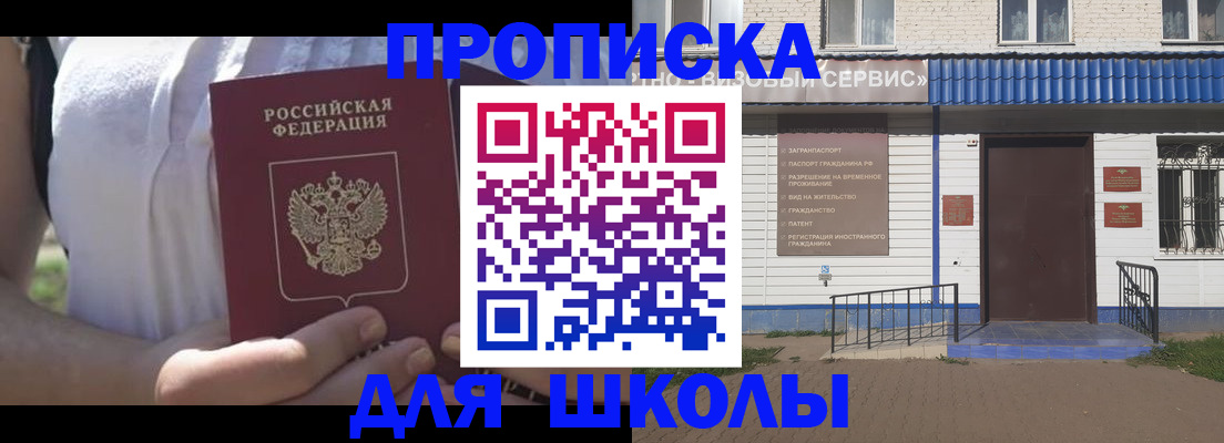 прописка для кредита в Магадане