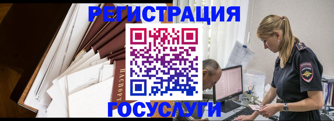 прописка для работы в Магадане