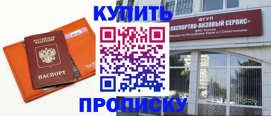временная регистрация адрес в Магадане