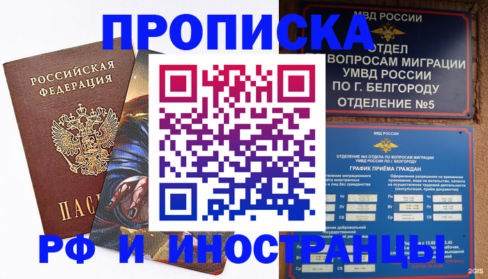 временная регистрация собственник в Магадане