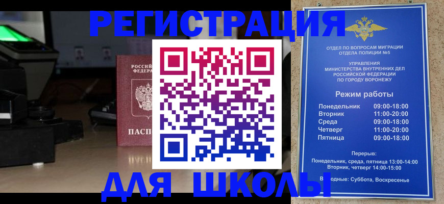 временная регистрация надежно в Магадане