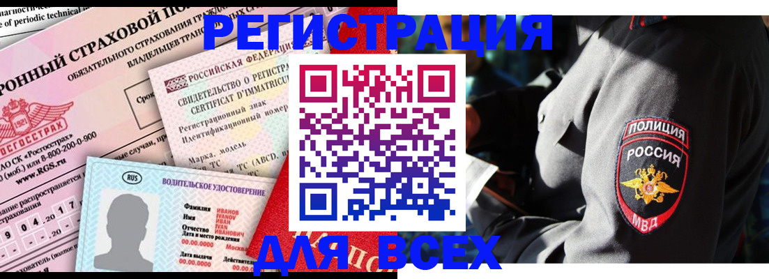 временная регистрация в Магадане