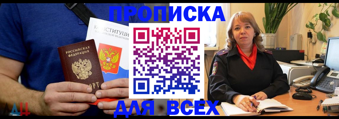 миграционный учет в Магадане